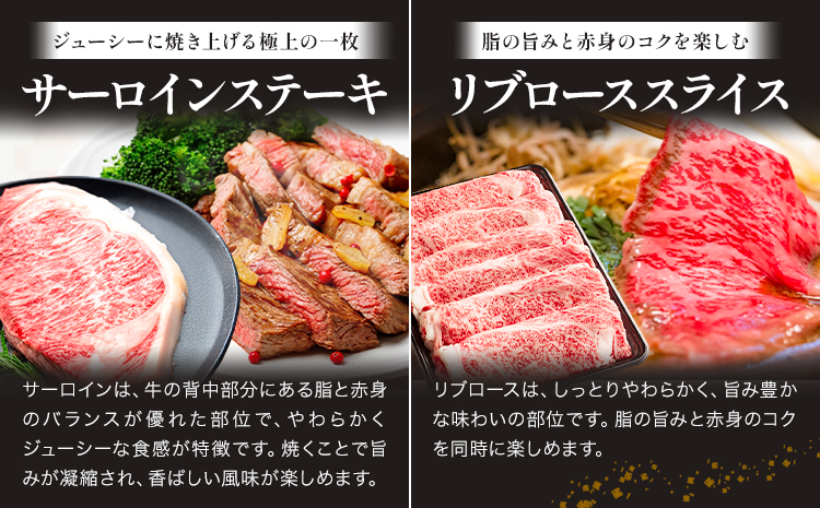 博多和牛 贅沢 ロース セット 2.3kg 地域商社ふるさぽ《90日以内に出荷予定(土日祝除く)》福岡県 小竹町 博多和牛 牛肉 肩ロース サーロイン リブロース スライス---skt_ffshwzr_90d_26_83500_s---