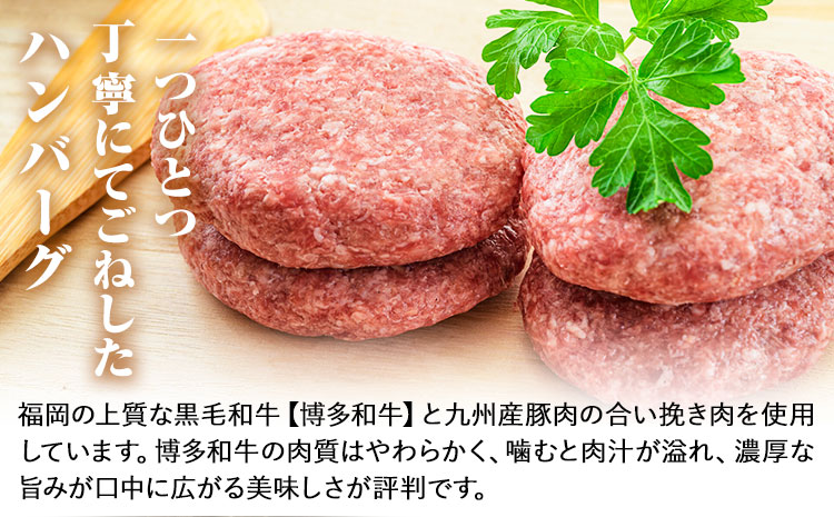 博多和牛 ハンバーグ 140g × 10個 株式会社MEAT PLUS《30日以内に出荷予定(土日祝除く)》福岡県 鞍手郡 小竹町 博多和牛 和牛 牛肉 ハンバーグ 惣菜 大容量 個包装 牛---sc_fmphthn_30d_r7_13000_10i---
