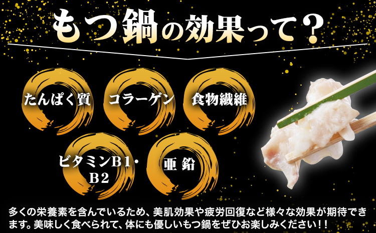 もつ鍋 博多 牛もつ鍋 セット 3~4人前 株式会社木村食品《30日以内に出荷予定(土日祝除く)》福岡県 鞍手郡 小竹町 牛 牛肉 もつ 鍋 送料無料---sc_fkmrmt_30d_r7_11500_4p---
