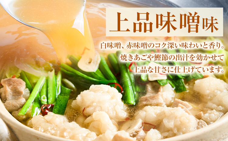 もつ鍋 博多牛もつ鍋 フルセット 薬味 生麺 あり 味噌味 16人前《30日以内に出荷予定(土日祝除く)》もつ 牛もつ もつ鍋 味噌 みそ 博多 鍋 送料無料 博多 薬味 ちゃんぽん麺 〆 2人前 小分け---ktk_fscmsar_30d_25_15000_16p---