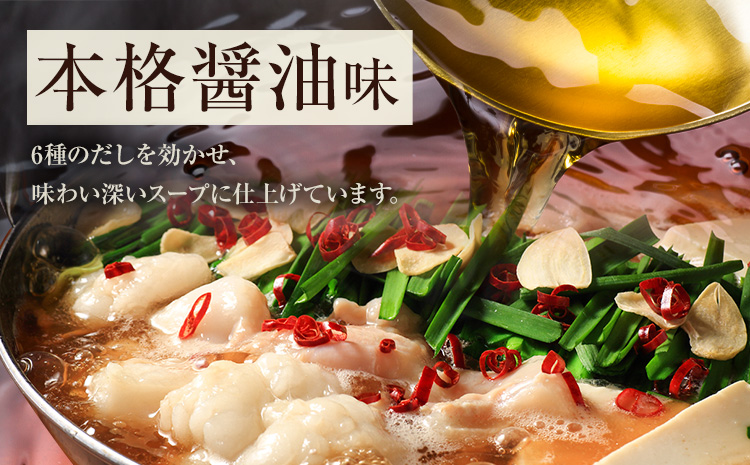 もつ鍋 博多牛もつ鍋 フルセット 薬味 生麺 あり 醤油味 8人前《30日以内に出荷予定(土日祝除く)》もつ 牛もつ もつ鍋 醤油 しょうゆ 博多 鍋 送料無料 博多 薬味 ちゃんぽん麺 〆 2人前 小分け---ktk_fscsyar_30d_25_9000_8p---