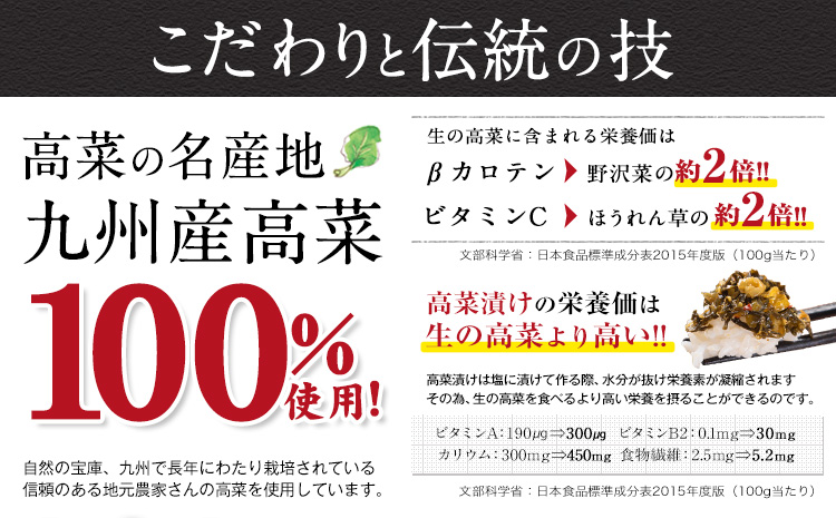 めんたい辛子高菜 計1kg (200g×5p)《30日以内に出荷予定(土日祝除く)》 福岡県 小竹町 送料無料 辛子 明太子 めんたいこ 高菜 おかず ご飯のお供 大容量---ktk_sckmt_30d_r7_5000_1kg---