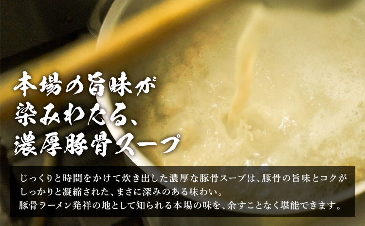 ラーメン ふくの家 ラーメン4食 株式会社JSE《30日以内に出荷予定(土日祝除く)》福岡県 鞍手郡 小竹町 麺 豚骨ラーメン とんこつ 豚骨 久留米ラーメン 送料無料---isc_jseakrmn_30d_25_5000_4s---