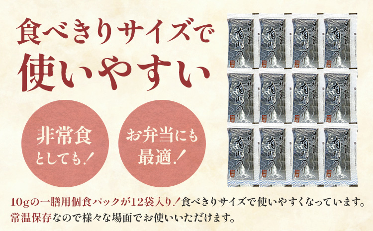 とろける食感 有明のり佃煮 食べきりサイズ 12食 株式会社JSE《30日以内に出荷予定(土日祝除く)》福岡県 鞍手郡 小竹町 ご飯のお供 佃煮 海苔 おかず お弁当 非常食 送料無料---isc_jseakrmn_30d_25_4500_12s---