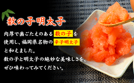 数の子明太子 210g 株式会社マル五《30日以内に出荷予定(土日祝除く)》福岡県 鞍手郡 小竹町---sc_fmrgkzm_30d_r7_11500_210g---