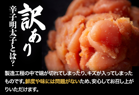 【定期便】訳あり 辛子明太子 よかめんたい 切れ子 200g×5パック12回お届け 富八商店 《お申込み月の翌月から出荷開始》---sc_fhtykmtei_r7_145500_mo12num1---