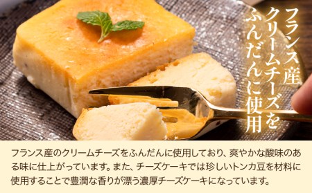 チーズケーキスイーツ Patisserie和み 濃厚チーズケーキ 2本セット 180g×2本《30日以内に出荷予定(土日祝除く)》---sc_fptsngm_30d_r7_14000_2p---