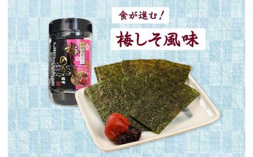 有明海柳川産　味付海苔　詰合せ 6個セット《30日以内に出荷予定(土日祝除く)》明太子風味 梅しそ風味　味海苔 味のり---sc_arakajinori_30d_r7_9500_6p---