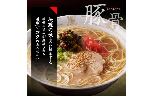 博多長浜「福重家」ラーメン 10人前 辛子高菜付き 株式会社フーデリジェンス《30日以内に出荷予定(土日祝除く)》福岡県---sc_dlifksgmen_30d_r7_10500_10p---