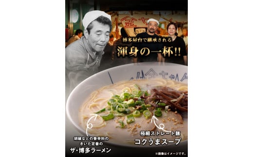 博多屋台「小金ちゃん」ラーメン16人前（2人前×8袋） 《30日以内に出荷予定(土日祝除く)》 福岡県 鞍手郡 小竹町 ラーメン---sc_dlikknmen_30d_r7_10000_16p---
