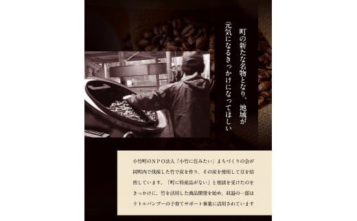 竹炭焙煎 こたけ珈琲 200g×2袋 《30日以内に出荷予定(土日祝除く)》 コーヒー 株式会社コモリファーム---sc_kmcof_30d_r7_11000_400g---