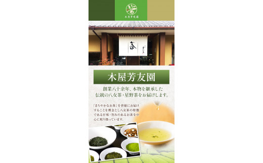 芳友園の煎茶詰合せA 煎茶 2種 各130g×2缶 株式会社木屋芳友園《30日以内に出荷予定(土日祝除く)》 ---sc_kysta_30d_r7_25500_280g---