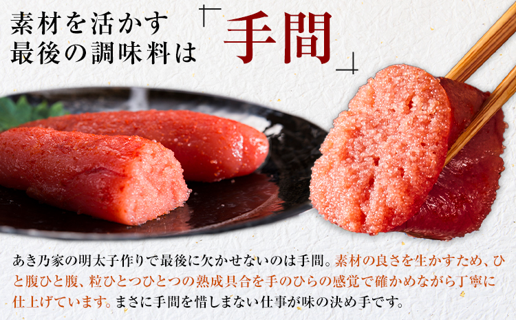 明太子 ワイン仕込み 辛子明太子 切落し 500g あき乃家 地域商社ふるさぽ 《90日以内に出荷予定(土日祝除く)》福岡県 小竹町 明太子 辛子明太子 めんたいこ たらこ ワイン仕込み 切り落し---skt_ffswkm_90d_26_15000_500g---