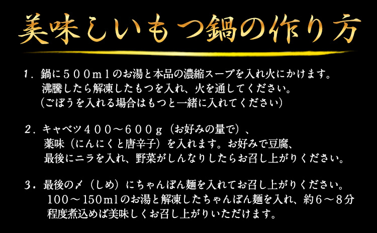 博多あごだし入りもつ鍋(2～3人前) 牛もつ 600g 《30日以内に出荷予定(土日祝除く)》 国産 牛もつ 送料無料 伊藤家---sc_fajiamotu_30d_r7_13500_600g---st-p