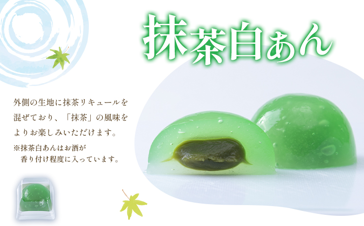 水まんじゅう スイーツ 和菓子 デザート 6個入り Patisserie和み《30日以内に出荷予定(土日祝除く)》福岡県 鞍手郡 小竹町 送料無料 お菓子 白あん 抹茶白あん あずき クリーム 冷凍---sc_fpngmmz_30d_r7_7500_6i---