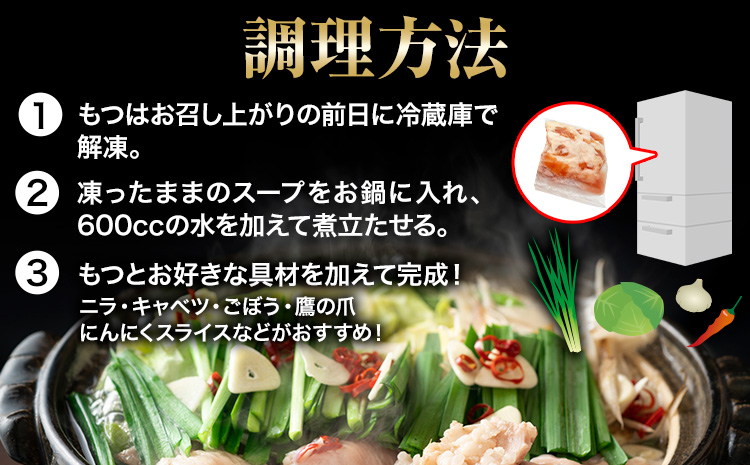 もつ鍋 博多 味噌 もつ鍋 10人前 株式会社MEAT PLUS《30日以内に出荷予定(土日祝除く)》福岡県 鞍手郡 小竹町 鍋 もつ鍋 味噌味 牛もつ スープ付き---sc_fmpmtm_30d_r7_12500_10p---