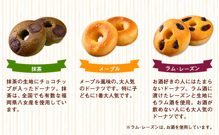 ミニ焼きドーナツ 食べ比べセット 6種類×各2個入り 12個 Patisserie和み《30日以内に出荷予定(土日祝除く)》福岡県 鞍手郡 小竹町 送料無料 どーなつ お菓子 スイーツ 焼き菓子 個包装---sc_fpngdt_30d_r7_7500_12i---