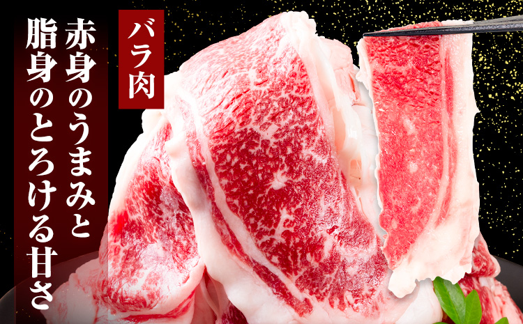 博多和牛 訳あり バラ肉 赤身肉 セット 合計 800g 株式会社中山家《30日以内に出荷予定(土日祝除く)》小竹町 博多和牛 牛肉 赤身肉 牛 すき焼き 牛丼 和牛 ご家庭用---sc_fnkyhwbrak_30d_r7_14500_800g---