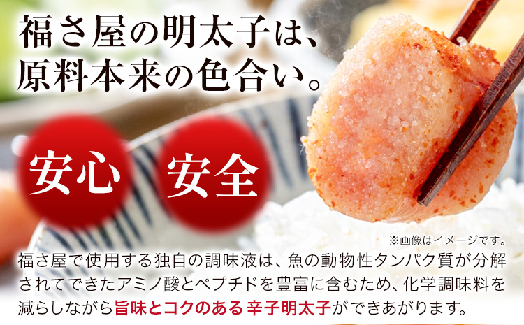 明太子 訳あり 無着色 辛子めんたい 1kg （ 500g ×2 ） 福さ屋 《30日以内に出荷予定(土日祝除く)》福岡県 鞍手郡 小竹町 めんたいこ めんたい 福岡 送料無料 大容量---sc_ffkswk_30d_r7_14000_1kg---