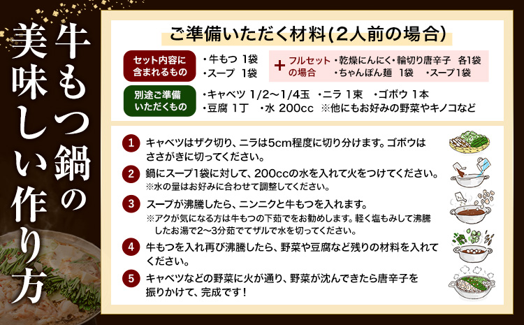 もつ鍋 博多牛もつ鍋 お手軽セット もつ スープ のみ 味噌味 6人前《30日以内に出荷予定(土日祝除く)》もつ 牛もつ もつ鍋 味噌 みそ 博多 鍋 送料無料 博多 2人前 小分け---ktk_fscmsnh_30d_25_7000_6p---