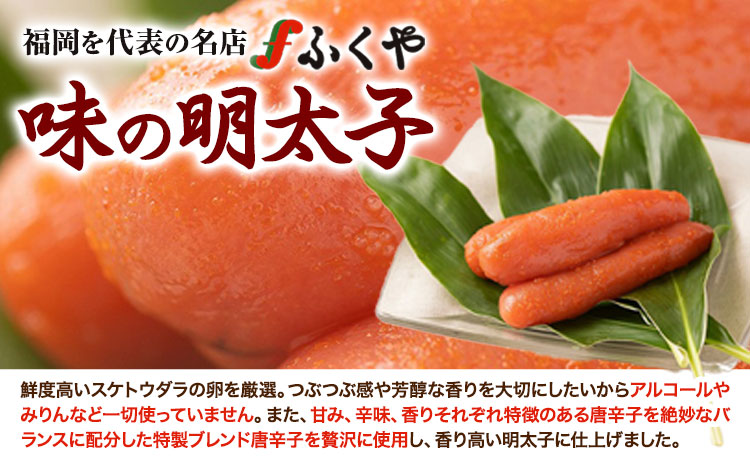 福岡県産あまおう & ふくや味の明太子 200g 南国フルーツ株式会社《12月上旬-3月末頃出荷》福岡県 小竹町 あまおう いちご めんたいこ 明太子 セット 送料無料【配送不可地域あり】---sc_cnngkaf_af123_r7_18000_200g---
