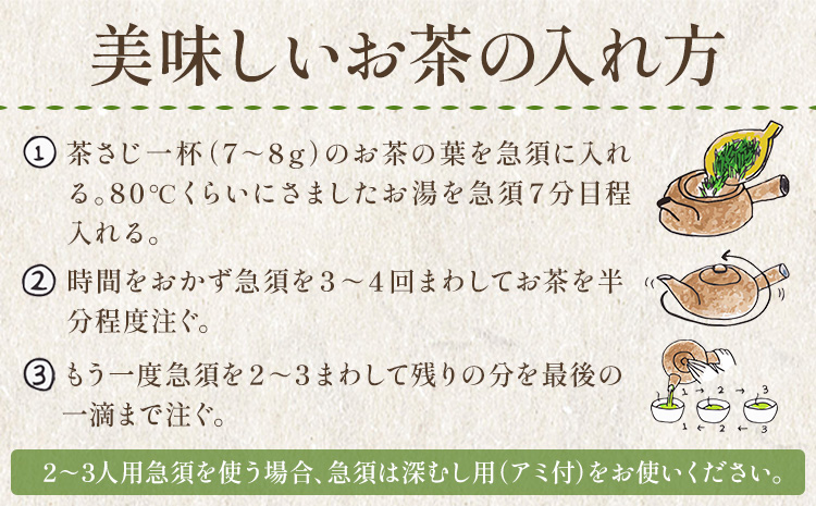八女茶 深蒸し 茶煎茶 100g 株式会社ＪＳＥ《30日以内に出荷予定(土日祝除く)》 福岡県 小竹町 お茶 煎茶 深蒸し茶 お茶 茶葉 お茶の葉 お茶葉 煎茶 国産 日本茶 飲物 飲み物 飲みもの のみもの---isc_jseakrmn_30d_25_4500_100g---