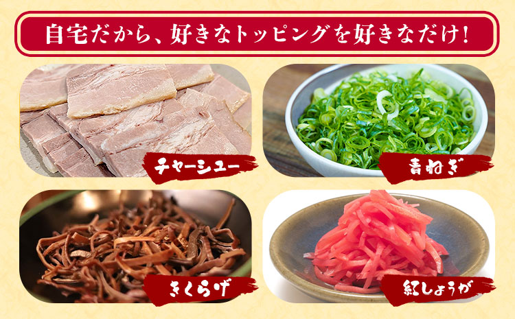 博多長浜ラーメン  12食(6食×2セット) 豚骨ラーメン 麺類 株式会社アジア開発貿易《30日以内に出荷予定(土日祝除く)》福岡県 小竹町 ラーメン 豚骨 とんこつ らーめん 麺 スープ付き 送料無料---sc_hnrm_30d_r7_7500_12s---