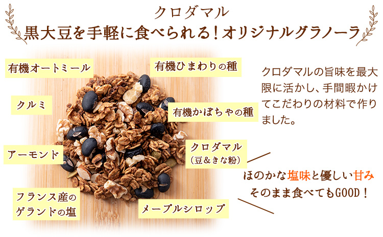 コクグラ(リッチ) S＆SSセット 送料無料《30日以内に出荷予定(土日祝除く)》福岡県 Yu-3 グラノーラ 黒大豆 クロダマル---sc_yukkgura_30d_r7_16000_700g---　|　グラノーラグラノーラグラノーラグラノーラグラノーラグラノーラグラノーラグラノーラグラノーラグラノーラグラノーラグラノーラグラノーラグラノーラグラノーラグラノーラグラノーラグラノーラグラノーラグラノーラグラノーラグラノーラグラノーラグラノーラ
