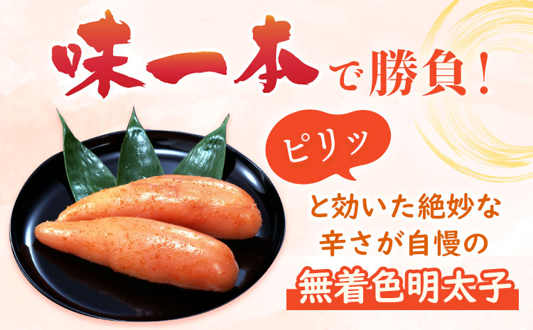 無着色 辛子明太子 辛うしてごめんたい 300g 木樽入り 株式会社オーシャンフーズ《30日以内に出荷予定(土日祝除く)》---sc_fosfktr_30d_r7_14000_300g---