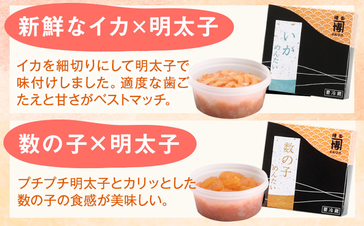 イカ明太子・数の子明太・イワシ明太詰め合わせセット 株式会社オーシャンフーズ《30日以内に出荷予定(土日祝除く)》---sc_fosftume_30d_r7_14000_3set---