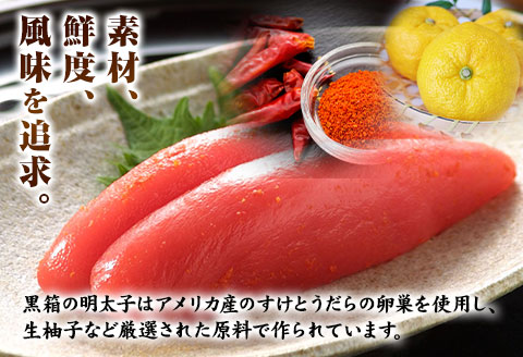 辛子明太子 黒箱 450g 株式会社オーシャンフーズ《30日以内に出荷予定(土日祝除く)》明太子 めんたいこ 冷凍 ---sc_fosfkuro_30d_r7_20000_450g---