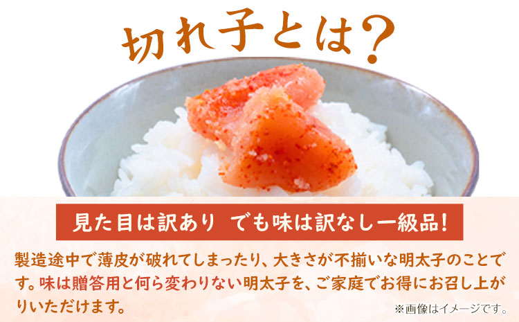 辛子明太子 上切れ 1kg 株式会社オーシャンフーズ《30日以内に出荷予定(土日祝除く)》明太子 めんたいこ 上切れ 冷凍 ---sc_fosfjokire_30d_r7_16000_1kg---