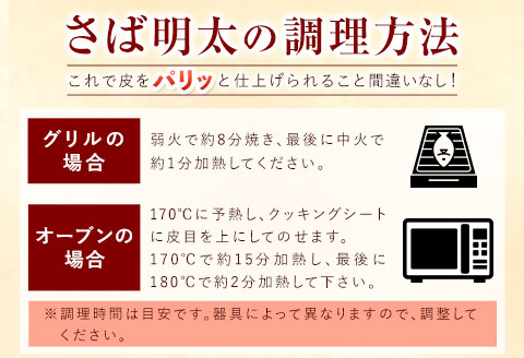 さば明太 16枚入り 秘伝の辛子明太子液たれ仕込み 株式会社マル五 《30日以内に出荷予定(土日祝除く)》---sc_fmrgsbmen_30d_r7_20000_16i---