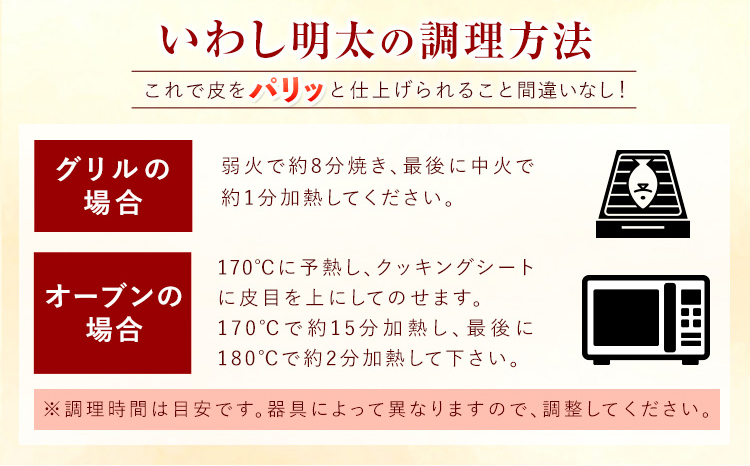 ピリ辛 いわし明太 20尾入り 株式会社マル五 《30日以内に出荷予定(土日祝除く)》20尾 鰯 いわし イワシ  ---sc_fmrgiwsm_30d_r7_18500_20i---