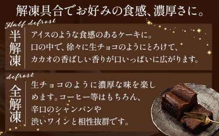 チョコ スイーツ デザート Patisserie和み 濃厚ガトーショコラ 2本セット 180g×2本《30日以内に出荷予定(土日祝除く)》---sc_fptsngm_30d_r7_10500_2p---