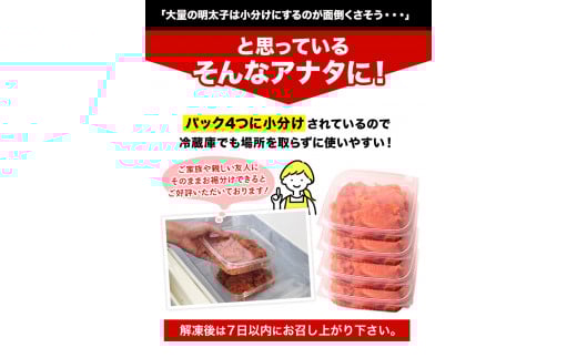 訳あり 明太子 無着色 辛子明太子 切子 2kg (500g×4パック)《12月上旬-12月末頃出荷》 小分け 大容量 便利 明太子 北洋海産｜絶品明太子 取り寄せ明太子 福岡辛子明太子 訳あり明太子 大容量明太子 評判明太子---ktk_fhmkrk_r7_ac12_14000_2kg---