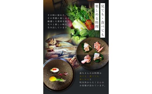 お料理Nakano お食事券 3000円分《30日以内に出荷予定(土日祝除く)》 お料理Nakano 福岡県 小竹町 お食事券---isc_onkticket_30d_r7_10500_3ii---