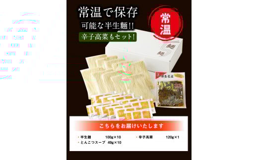 博多長浜「福重家」ラーメン 10人前 辛子高菜付き 株式会社フーデリジェンス《30日以内に出荷予定(土日祝除く)》福岡県---sc_dlifksgmen_30d_r7_10500_10p---