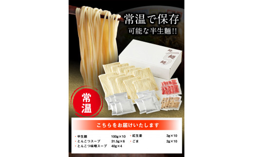 博多ラーメン 10人前 株式会社フーデリジェンス《30日以内に出荷予定(土日祝除く)》福岡県 鞍手郡 小竹町 ラーメン---sc_dlihktmen_30d_r7_9000_10p---