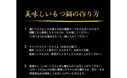 博多あごだし入りもつ鍋(2～3人前) 《30日以内に出荷予定(土日祝除く)》 国産 牛もつ 送料無料 伊藤家---sc_fajiamotu_30d_r7_10000_3p---