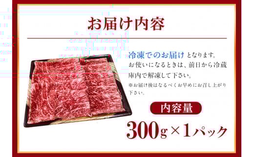 A5等級 博多和牛モモすき焼きしゃぶしゃぶ用300g《30日以内に出荷予定(土日祝除く)》 肉の筑前屋 牛肉 しゃぶしゃぶ---sc_fckz5hwmss_30d_r7_16000_300g---