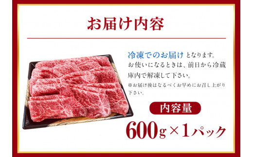 A5等級 博多和牛モモすき焼きしゃぶしゃぶ用600g《30日以内に出荷予定(土日祝除く)》博多和牛  牛肉---sc_fckz5hwmss_30d_r7_27000_600g---