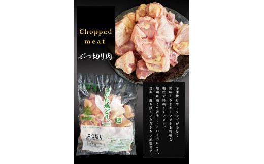 はかた地どり ぶつ切り肉 約1kg《30日以内に出荷予定(土日祝除く)》---sc_fhktbbutu_30d_r7_10000_1000g---