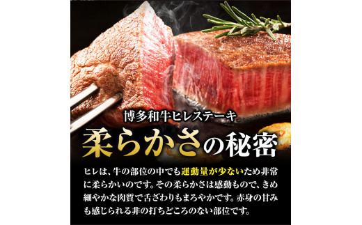 博多和牛 ヒレシャトーブリアンステーキ 200g×5枚 久田精肉店株式会社《30日以内に出荷予定(土日祝除く)》---sc_fhsdhrsya_30d_r7_200000_1kg---
