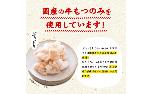 博多もつ鍋食べ比べ3人前セット×2個（醤油味・味噌味）送料無料 ギフト《30日以内に出荷予定(土日祝除く)》もつ ちゃんぽん---sc_fkaimotumix_30d_r7_29000_3p---