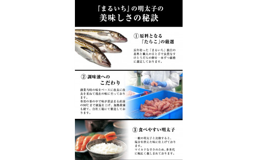 まるいち博多減塩明太子 280g 《30日以内に出荷予定(土日祝除く)》 福岡県 めんたいこ ギフト対応 贈り ---sc_fkmsgmtk_30d_r7_11000_280g---