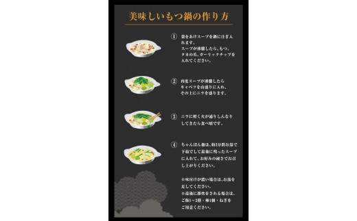 まるいち博多牛もつ鍋 4人前 《30日以内に出荷予定(土日祝除く)》 福岡県 九州丸一食品株式会社 もつ鍋 ギフト対応 贈答---sc_fkmshcm_30d_r7_12500_4p---