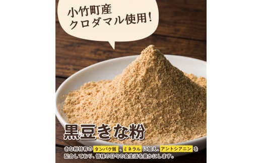 小竹町特産 福岡県の黒豆きな粉 300g×5袋 《30日以内に出荷予定(土日祝除く)》 株式会社コモリファーム---sc_kmkina_30d_r7_16500_1500g---　|　きな粉きな粉きな粉きな粉きな粉きな粉きな粉きな粉きな粉きな粉きな粉きな粉きな粉きな粉きな粉きな粉きな粉きな粉きな粉きな粉きな粉きな粉きな粉きな粉きな粉きな粉きな粉きな粉きな粉きな粉きな粉