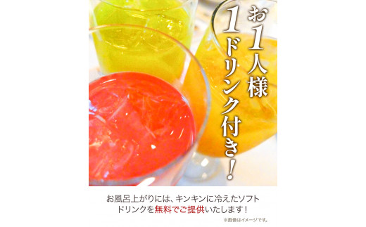 小竹町の隠れ家族風呂入浴券 1名様～4名様 うどんセンター銀《30日以内に出荷予定(土日祝除く)》 福岡県 家族風呂 貸切風呂 完全予約制---sc_udonfr_30d_r7_12000_4p---