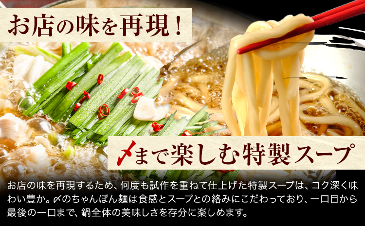 もつ鍋 セット 薬味付き ちゃんぽん麵 兆や 2～3人前 醤油味 地域商社ふるさぽ《90日以内に出荷予定(土日祝除く)》福岡県 鞍手郡 小竹町 もつ 鍋 牛モツ---sc_ffstyoym_90d_26_16000_ss---
